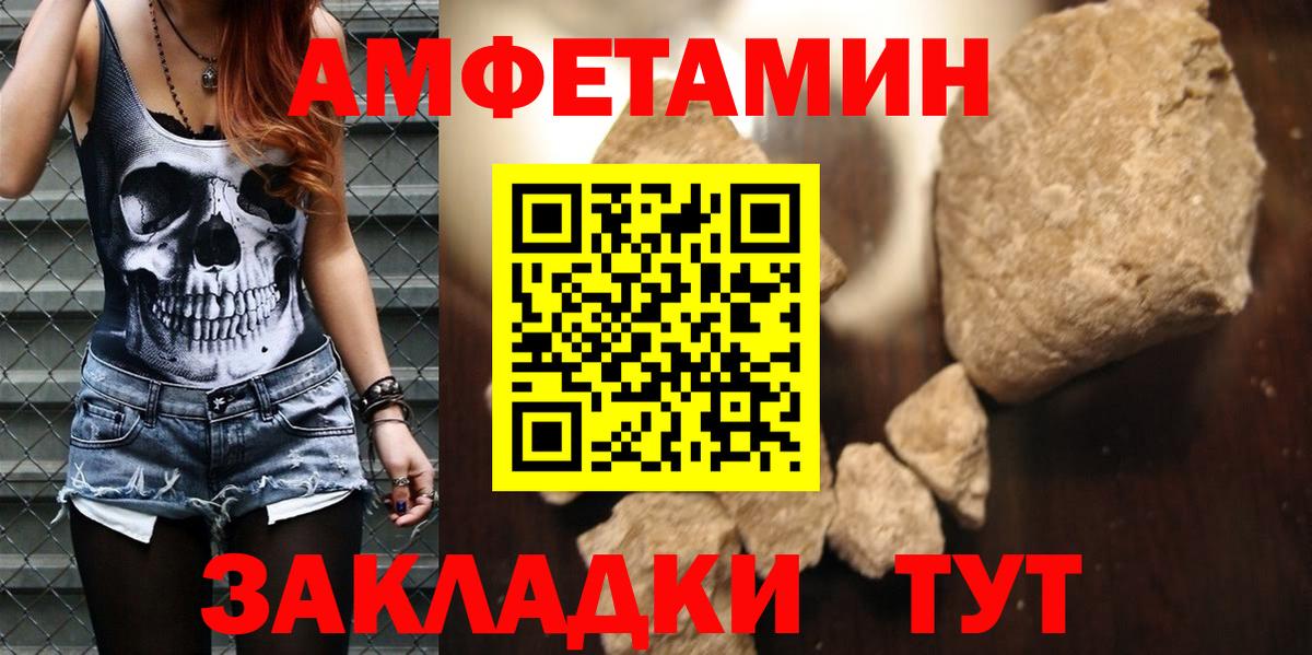 АМФЕТАМИН Розовый Советск