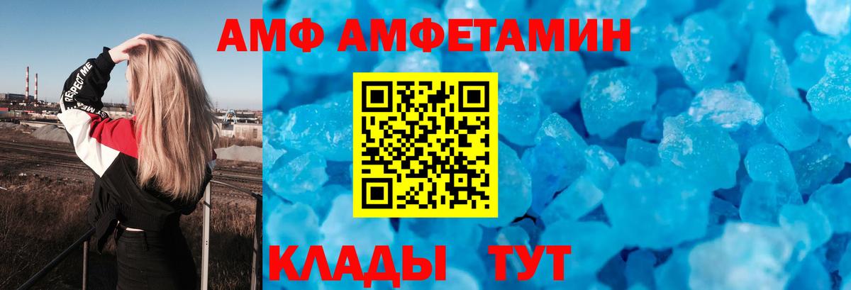 Amphetamine  Вход с VPN  Советск  Амфетамин VHQ 