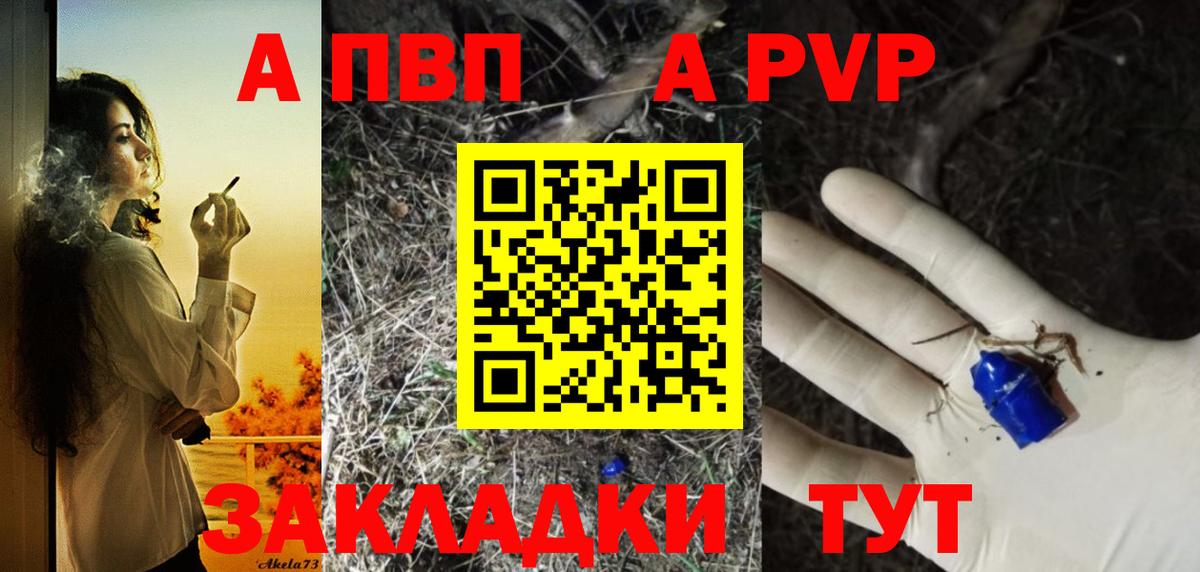 Alpha PVP СК КРИС  хочу наркоту  A PVP СК КРИС  Советск  A-PVP  Вход с VPN  APVP СК КРИС 