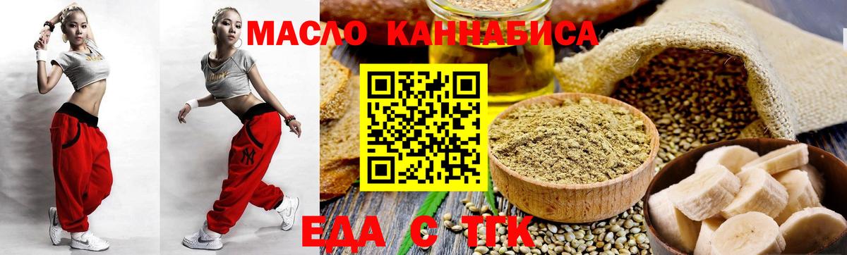 Печенье с ТГК марихуана  Вход с VPN  Советск 