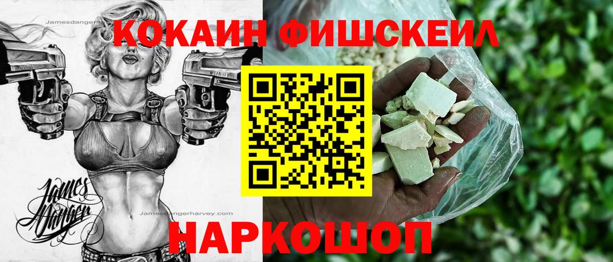 Кокаин  Cocaine Перу  Вход с VPN  Советск 