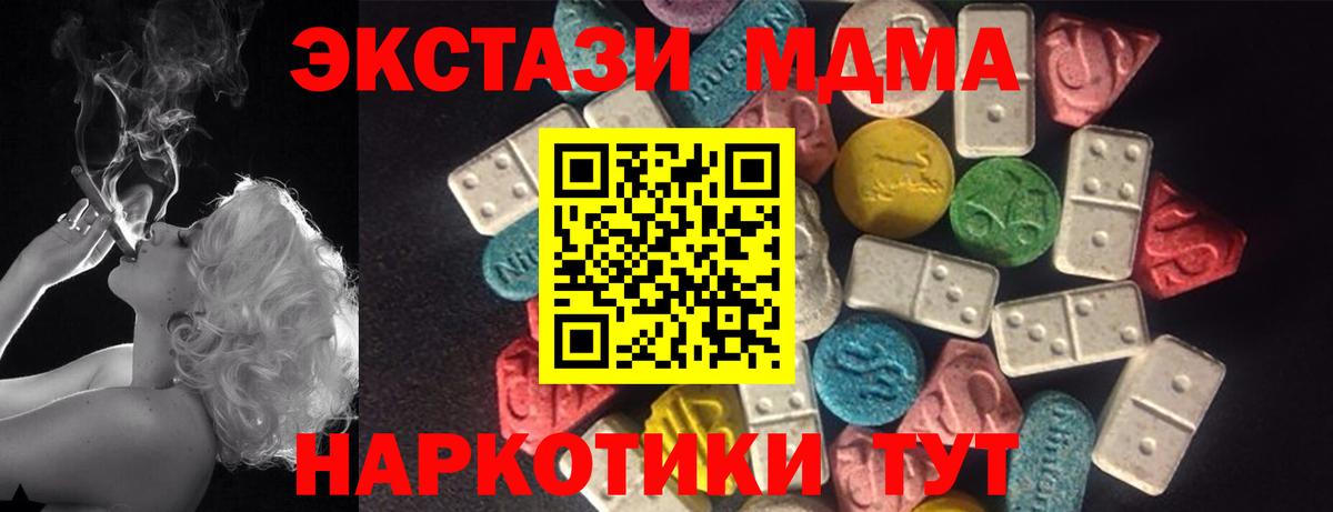 Советск  ЭКСТАЗИ mix  Вход с VPN  ЭКСТАЗИ  ЭКСТАЗИ 280мг 