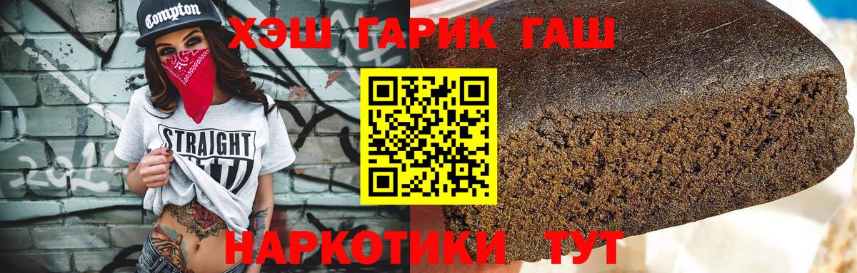 Советск  ГАШИШ VHQ  ГАШИШ  ГАШИШ хэш  наркошоп  Вход с VPN 