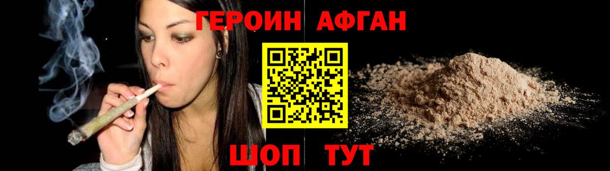 Советск  Героин белый  Вход с VPN 