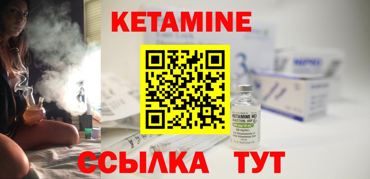 КЕТАМИН ketamine  Вход с VPN  КЕТАМИН VHQ  Советск 