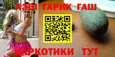синтетический гашиш Малгобек
