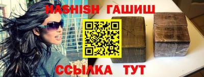 синтетический гашиш Малгобек