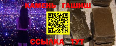 синтетический гашиш Малгобек