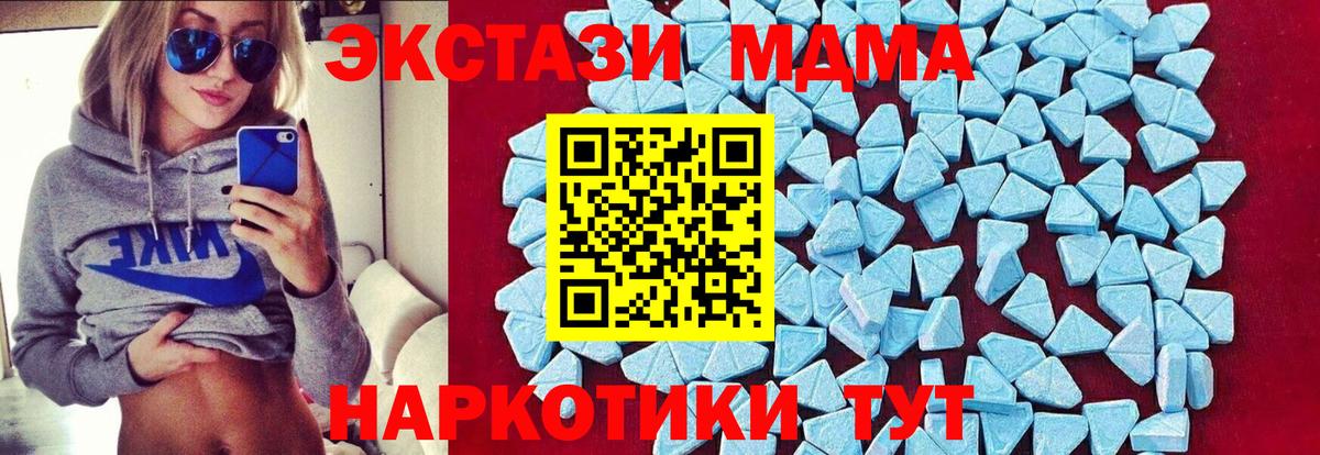 MDMA  MDMA молли  МДМА crystal  Вход с VPN  Советск 