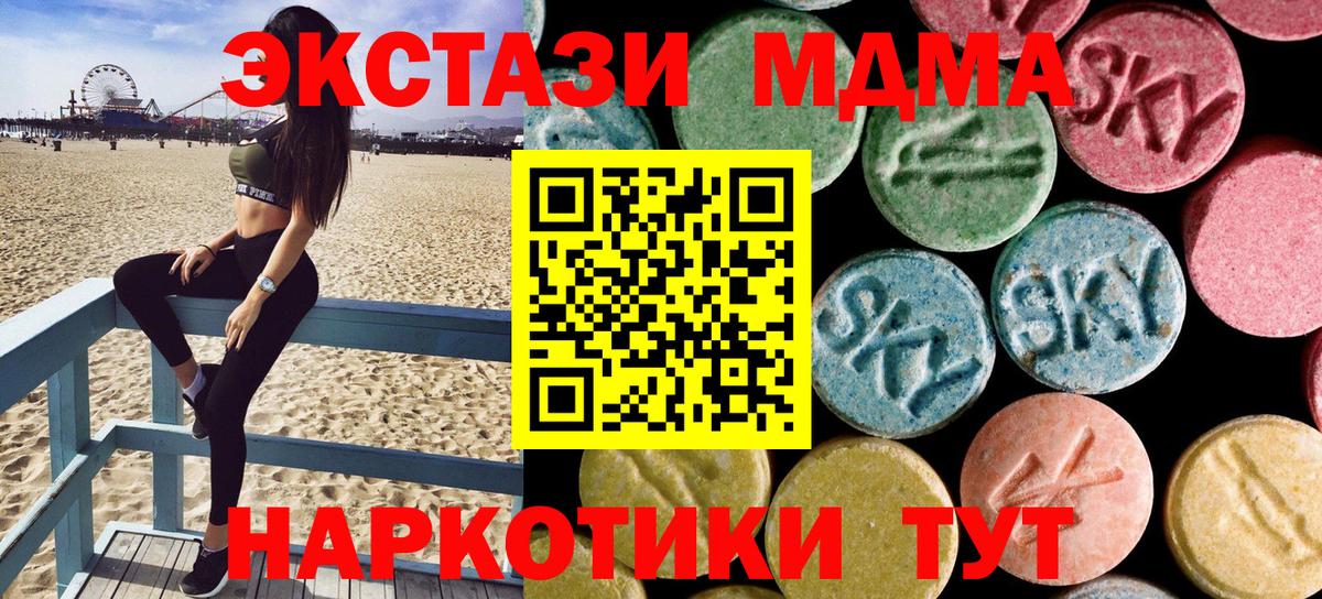 МДМА кристаллы Советск