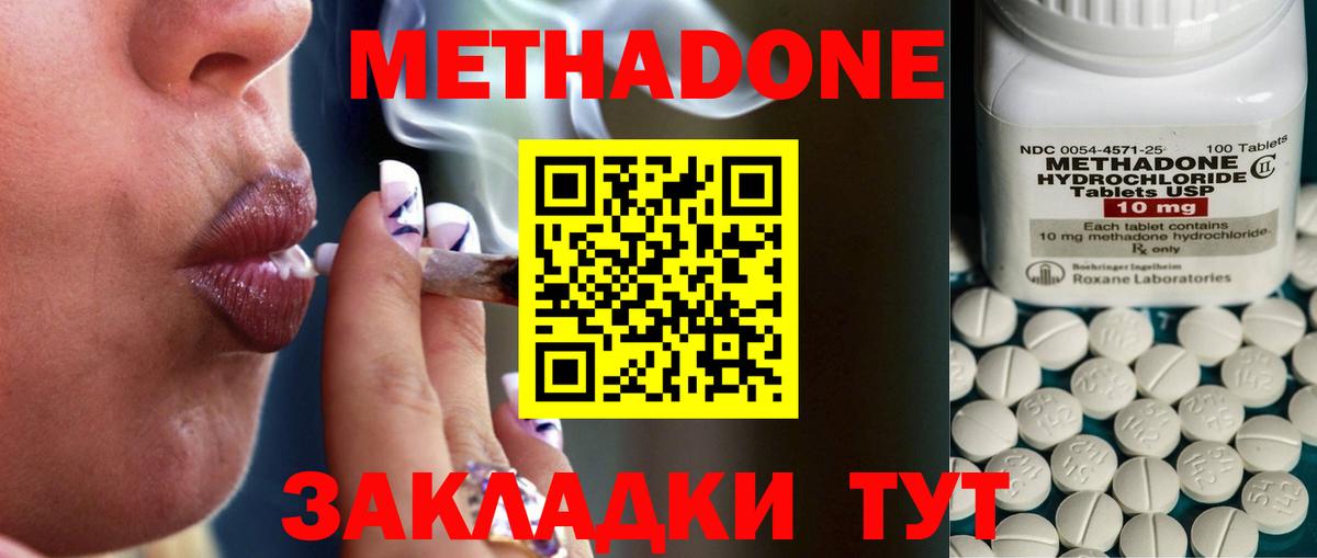 Метадон VHQ  МЕТАДОН белоснежный  Советск  Вход с VPN 