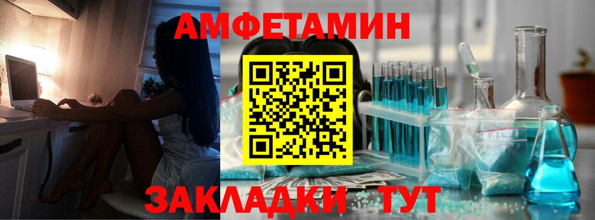 МЕТАМФЕТАМИН  Вход с VPN  МЕТАМФЕТАМИН винт  Советск  МЕТАМФЕТАМИН винт 