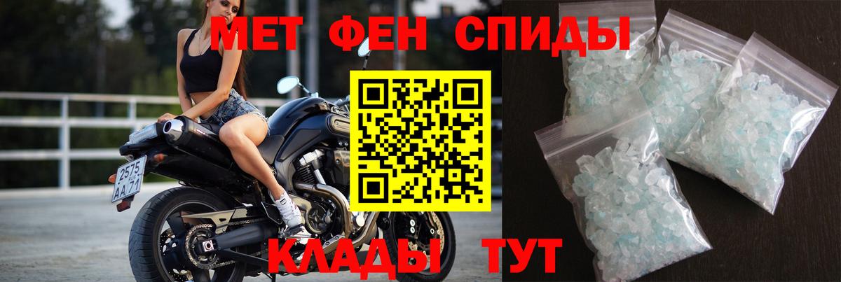 Первитин витя Советск