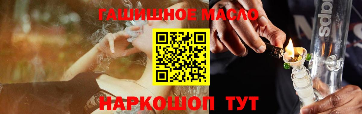 Дистиллят ТГК вейп Советск