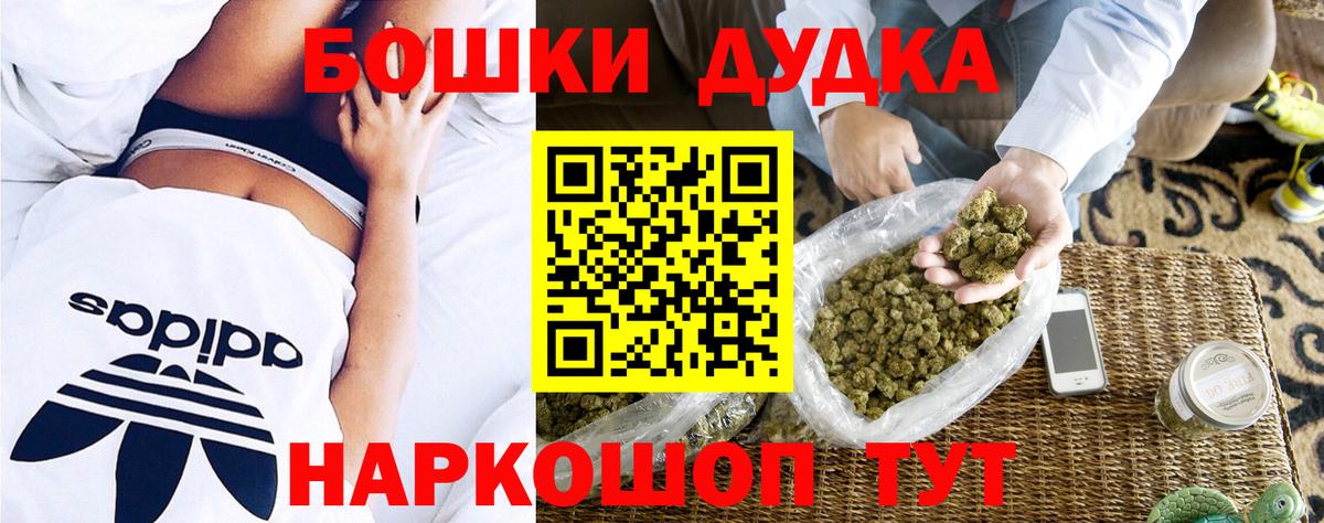 Советск  Бошки марихуана гибрид  Вход с VPN  Канабис SATIVA & INDICA 